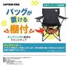Captain Stag Captain Stag Uc 1827 [кресло-шезлонг с полкой Mock Black ]