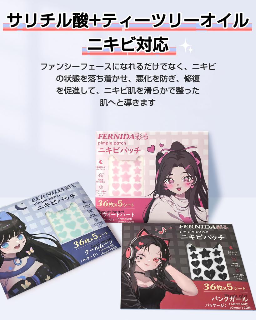 FERNIDA Spot Skin 6 300 Pimple Skin Facial Blemish Makeup Large Tea Star Shape Patches, Bulk, Care, Colors, Pieces, Patch, Care, Cute, Concealer,