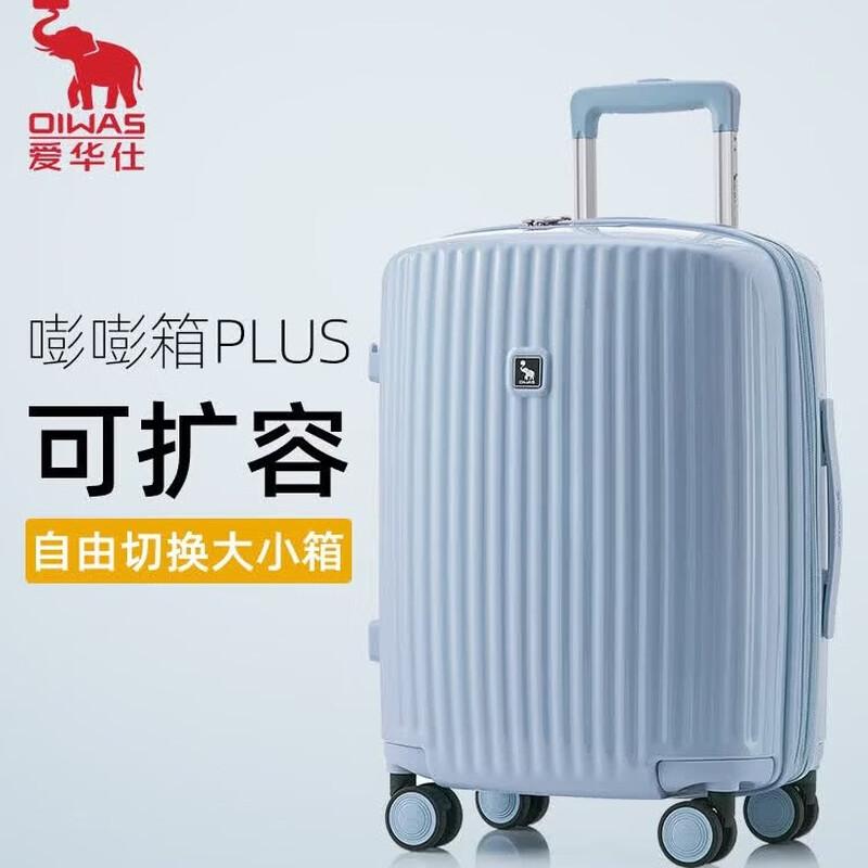 OIWAS ABS&PC Durable 20-inch Carry-on Luggage