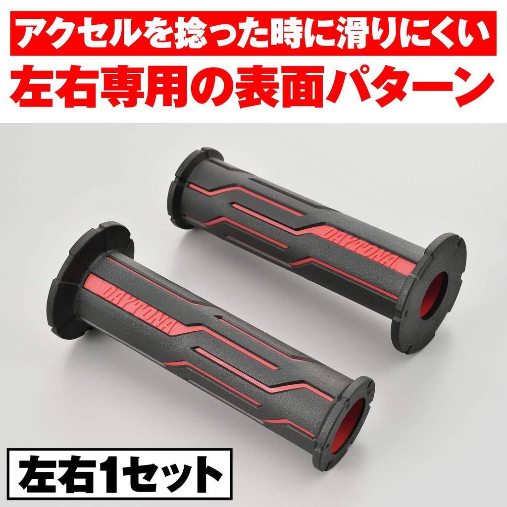 Мотоциклетная ручка Daytona Grippy Grip для руля диаметром 120 мм, двухслойная структура, проникновение на конце, красная 99269 22.2 GG-D-LINE