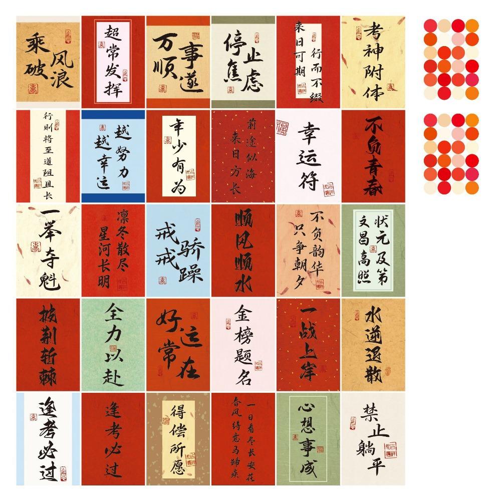 30 Sheets Traditional Creative Wall Poster Chinese New Year Supplies Vintage Calligraphy Greeting Cards Best Wishes Background