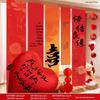 Double Happiness Wedding Banner - Chinese Calligraphy Hanging Cloth for Living Room or Courtyard Decor