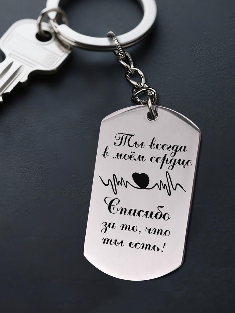 Stainless Steel Keychain and Necklace Perfect Gift for Friends and Family, Engraved Badge, Ideal Gift for Men, Couples, Boyfriend, Family & Friends