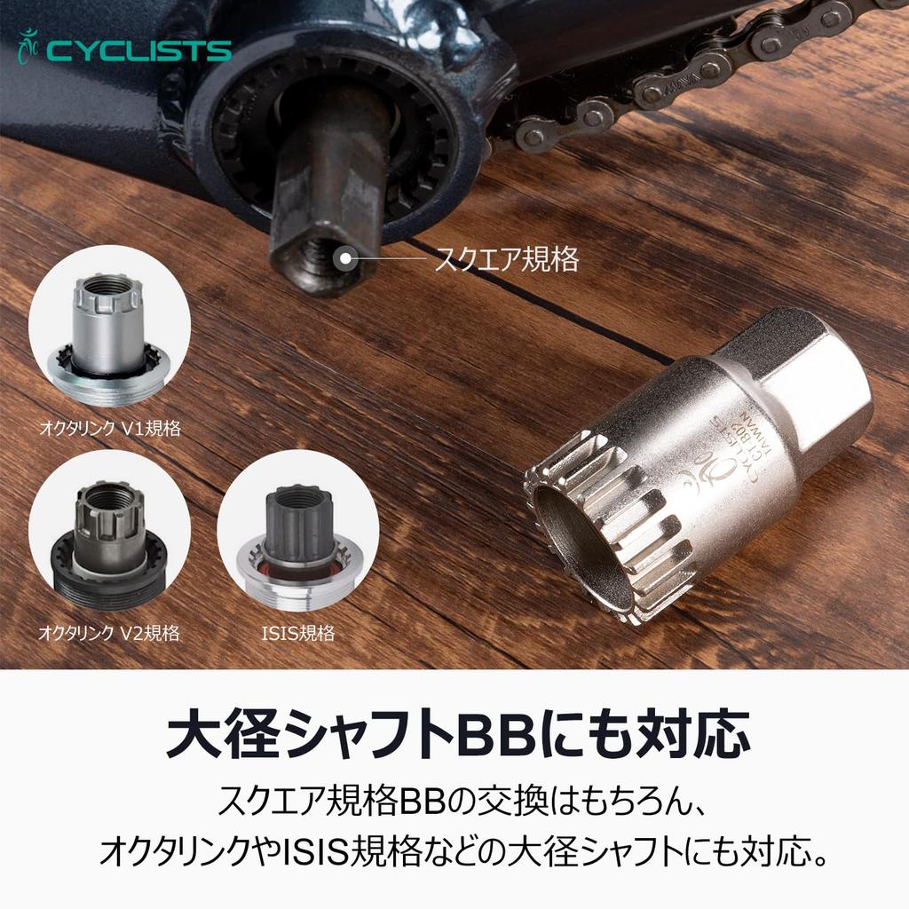 CYCLISTS Bicycle BB Cartridge BB Bottom Bracket Replacement Made In Taiwan Tool, Compatible, Tool, (CT-B02)