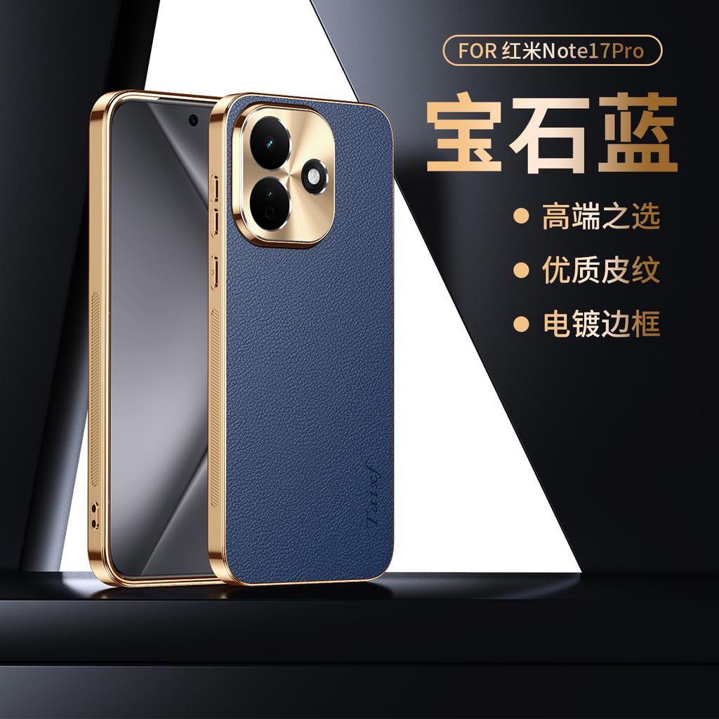 Подходит для чехла мобильного телефона Redmi note17pro Redminote17 высококачественная однотонная кожаная note15/14 противоударная всесторонне защищающая.