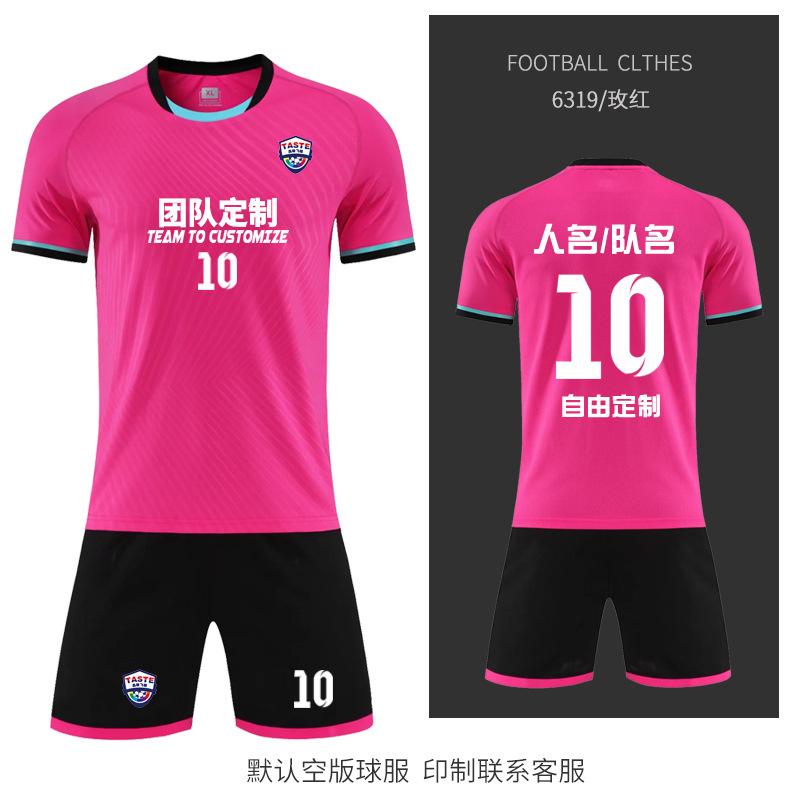 Комплект футбольной формы Мужская профессиональная игровая тренировочная форма Детская взрослая спортивная форма