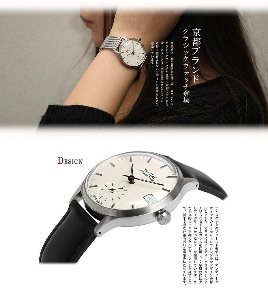 Часы STAC Made in Japan, аутентичные, круглые, 36 мм, классические [The Stack], мужские, женские [Item]