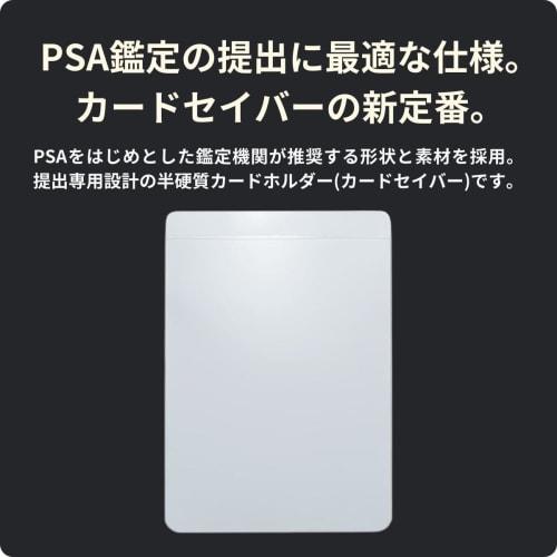 TATENASHI Card Saver Working Card Sleeves for PSA Appraisal, 1 Pokemon Card (200 Card Savers Only)