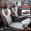 Универсальная чехол-накидка на сиденье Haval H6L на 2026 год - Пятиместный, для всех сезонов