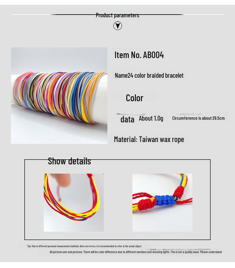 Разноцветный браслет дружбы из тайваньской вощеной нити