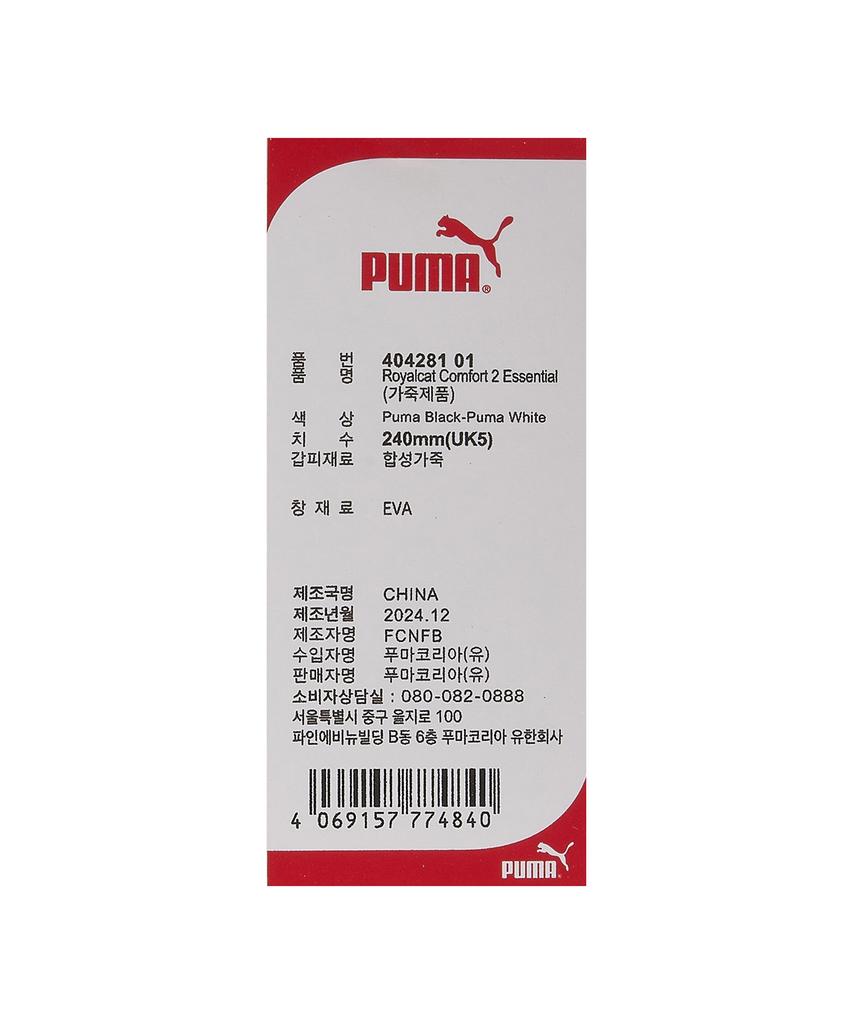 Puma Royal Cat Comfort 2 Essential - Черный:Белый / 404281-01