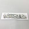 Car Trunk Tail Logo For Mazda 3 6 Yiqi Changan Mazda Chinese Logo 1pc b59