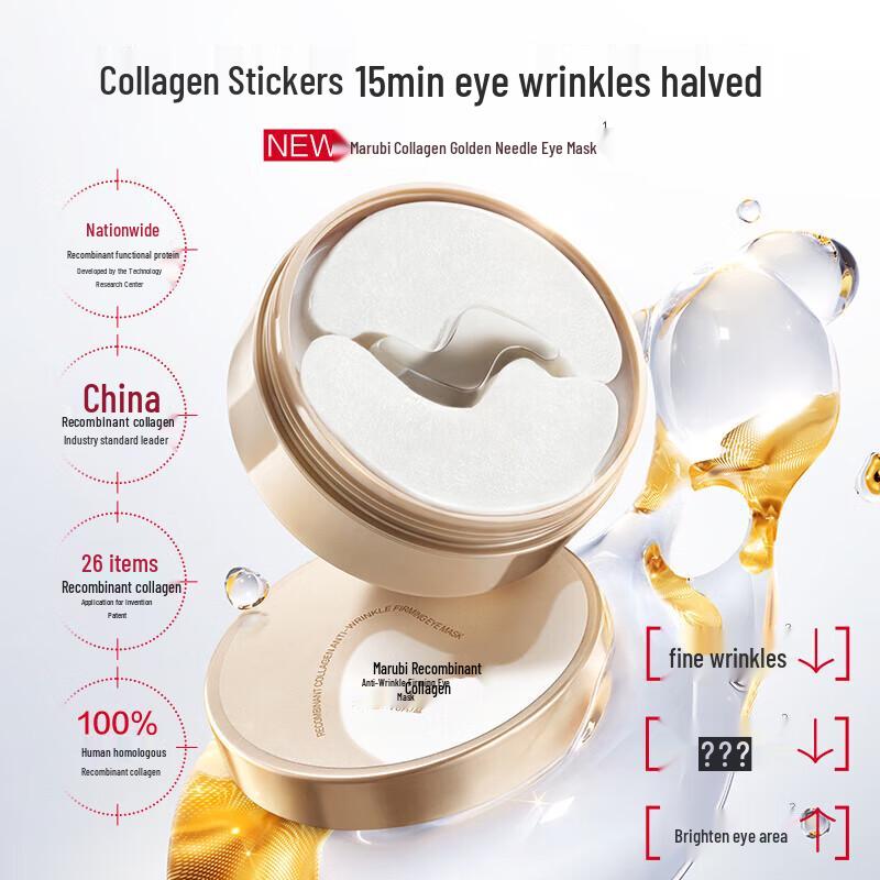MARUBI Little Gold Needle Collagen Eye Mask
