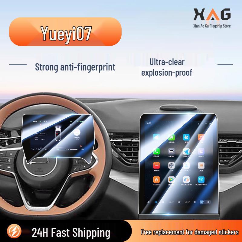Защитное стекло для экрана навигации Besturn Yueyi 07 - Аксессуар для модификации интерьера