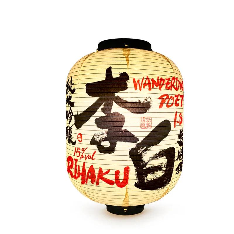 Japanese Style Paper Lanterns Sake Izakaya Sushi Ramen Cuisine Restaurant Advertising Sign Holiday Pub House Decor Lantern