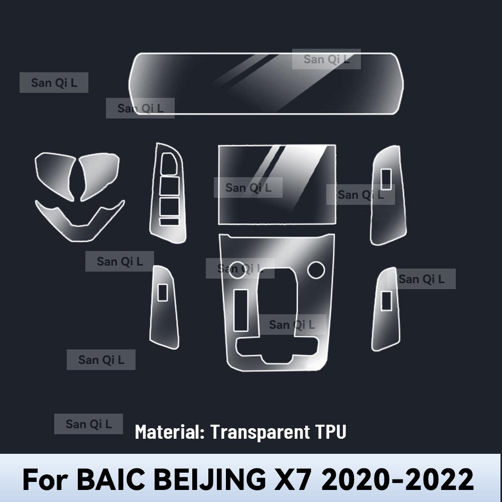 Прозрачный ТПУ для BAIC BEIJING X7 - Защитная пленка для центральной консоли, медиа-панели, навигации автомобиля - Антицарапающая пленка для интерьера