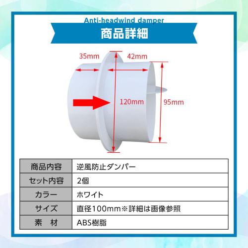 nijimomo Backwind Prevention Damper, Set of 2, 100, 150, 200, Check Valve, for Pipe Connection, Ventilation Outlet (100)