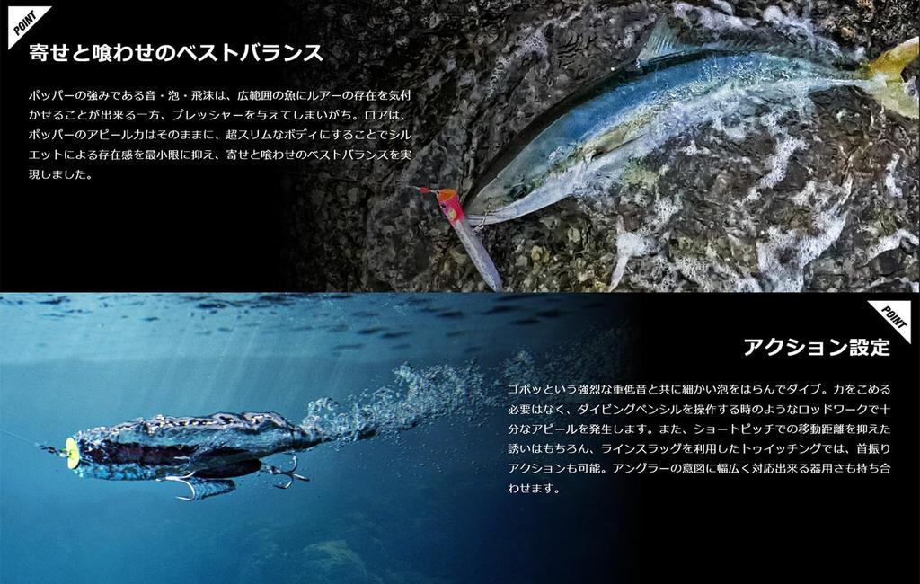 Jackall CiAN POPPER ROAR 240мм Asameshi Black