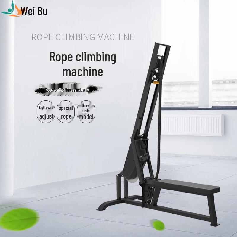 Weibu WB8033 Commercial Rope Climbing Trainer