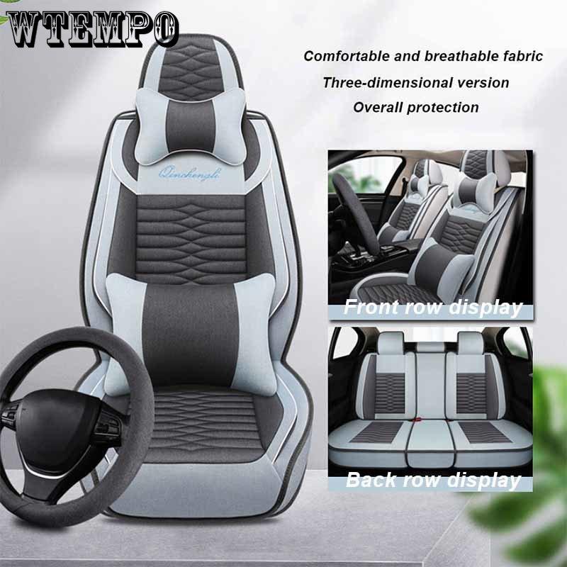 Автомобильная подушка, полный объемный чехол на сиденье, четыре сезона, универсальная льняная тканевая подушка для сиденья, летняя дышащая подушка для сиденья, полный комплект