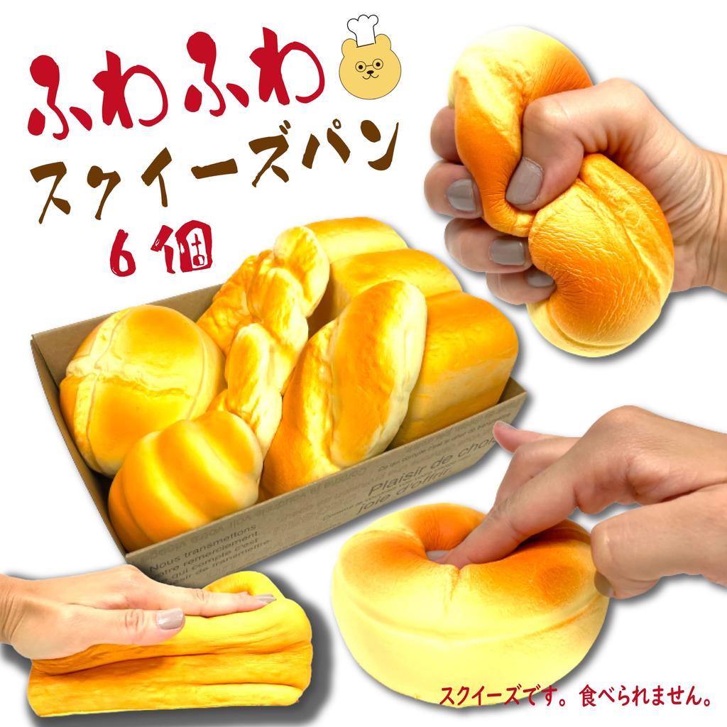 Большой набор мягкого хлеба Jumbo Squeeze, 6 видов, суперпышный, для домашнего декора, пекарня (Набор из 6 пушистых булочек)
