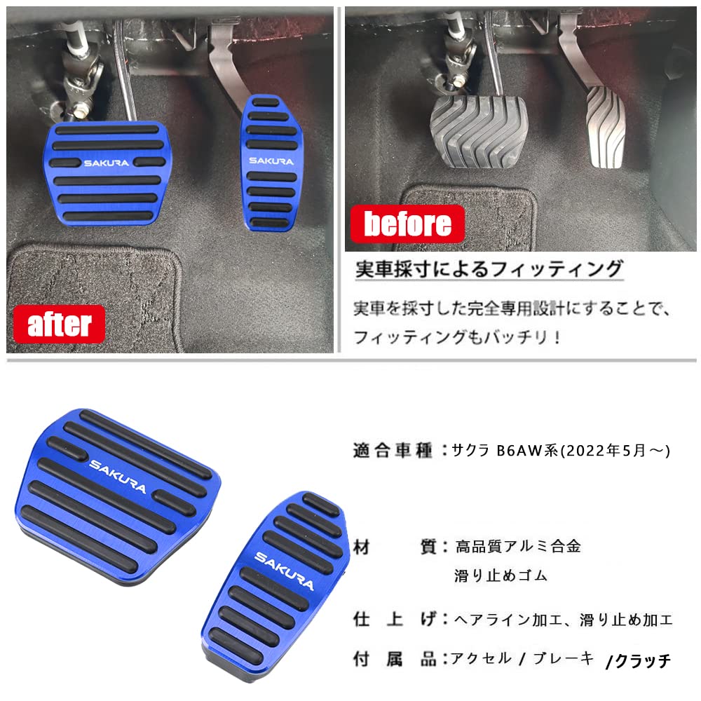 BOYOUS Nissan New Sakura Серия B6AW (Май 2022 года и далее) Алюминиевая педаль, без инструментов