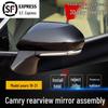 Toyota Camry 8th Gen (18-21) Rearview Mirror Cover Assembly.