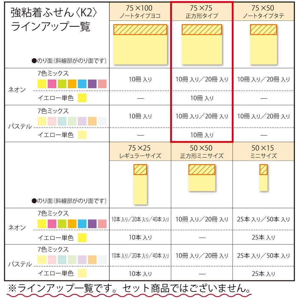 KOKUYO Sticky Strong 75mm x Neon 90 sheets x 20 7 Notes, Adhesive, K2, 75mm, Colors, packs, colors, K2ME-KN7575X20