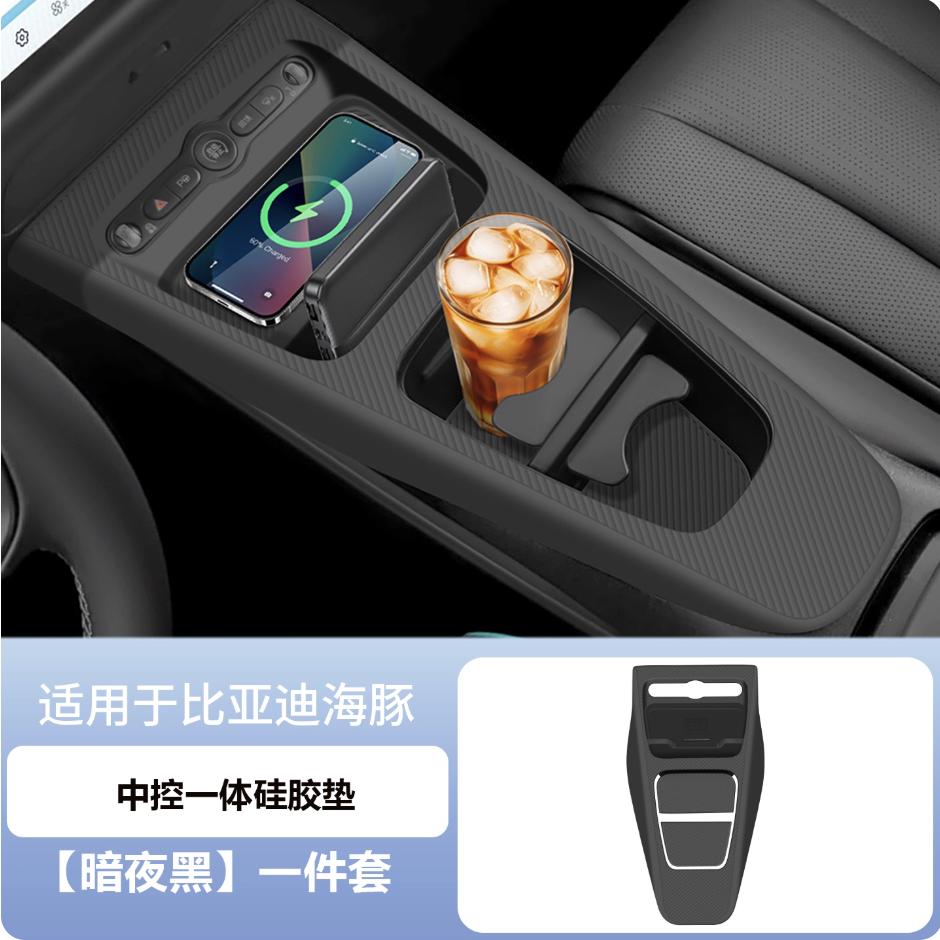 Для BYD Dolphin 2024 2025 панель переключения передач беспроводная зарядка центральная консоль коврик аксессуары для интерьера