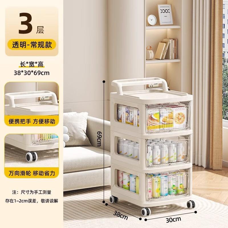 OEING Movable Multi-layer Storage Cart