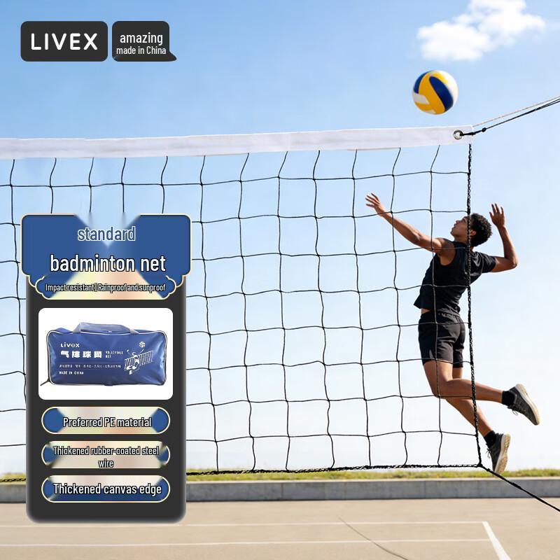 Спортивные стойки и сетки LIVEX