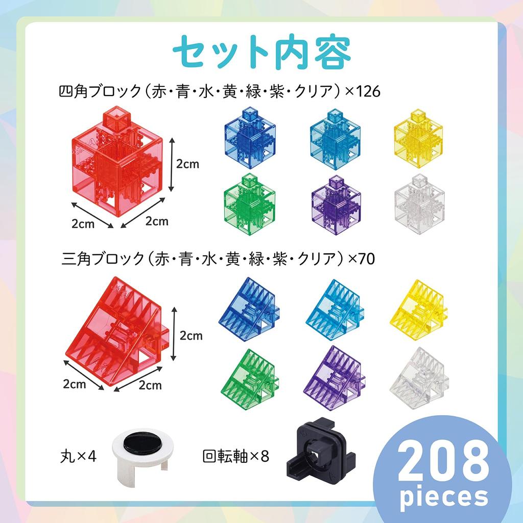 Artec Good Toy Award Winning Toy Blocks Artec Blocks Nanairo Clear Crystal Gift 151145 -