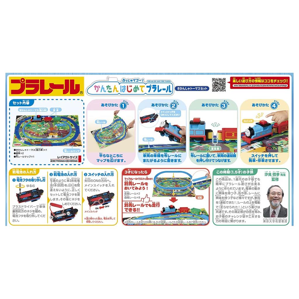 TAKARA TOMY Thomas Push and Easy First Plarail Паровозик Томас Игрушка для детей в возрасте 1,5 года Соответствует стандартам безопасности игрушек ST Mark