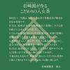 Yame Tea 100 Iwasaki-en Seicha Sencha Gold 300g Household Use Commercial Workplace Fukuoka Prefecture Leaves Resealable Stand-Up Bag