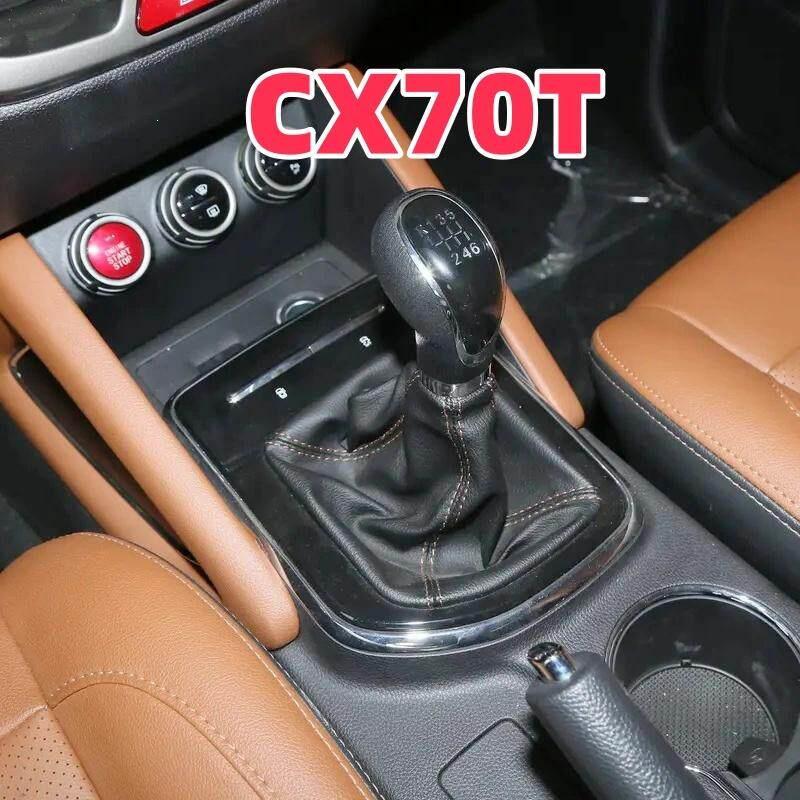 Чехол на рычаг переключения передач и ручку КПП Changan Oshan CX70