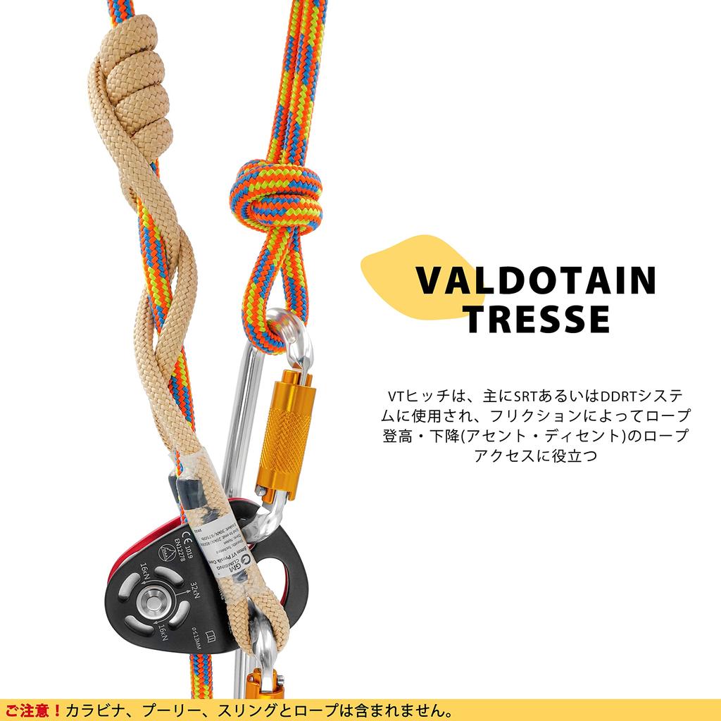GM CLIMBING 8 мм VT Прусик-петля для сцепки Arborist Tree Climbing Rescue Ddrt Climbing Black
