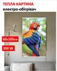 Картина-обогреватель "Какаду" на пленке Monocrystal 105x60 см 300 Вт