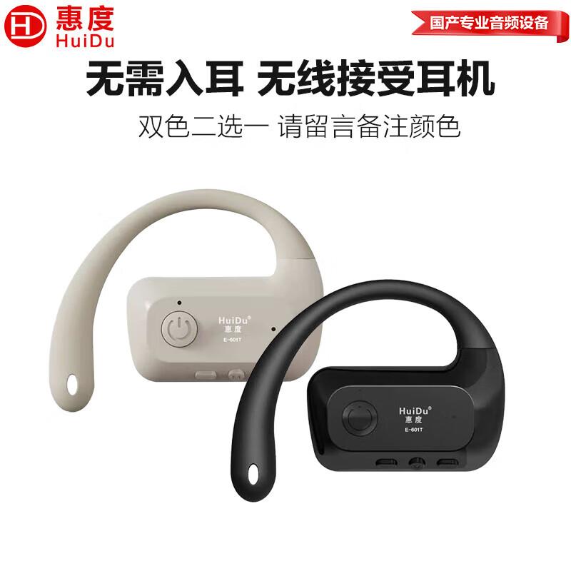 HuiDu Professional Audio & Communication Systems (CN version)