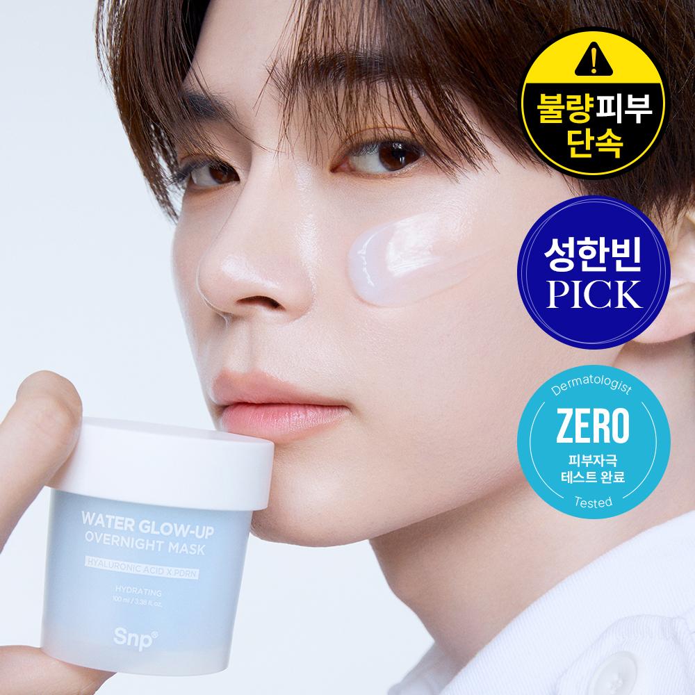 SNP Маска для умывания для проблемной кожи 4 вида, выберите 1