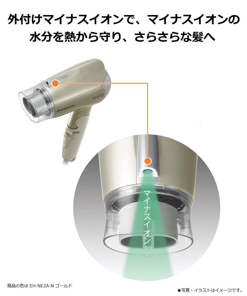 Panasonic Hair Dryer Ionity Gold EH-NE2A-N
