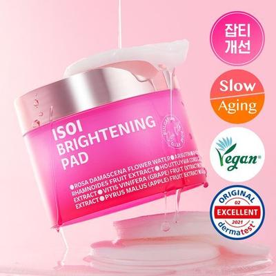 Осветляющие диски от пятен 60 шт.