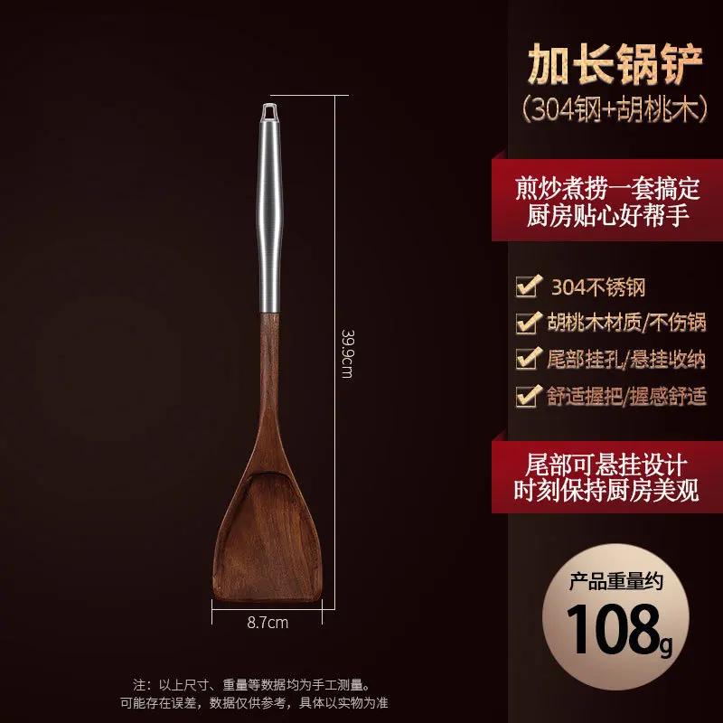 Набор кухонных принадлежностей из нержавеющей стали Walnut 304 для кухни, бытовая кухонная ложка, утолщенная антипригарная сковорода, лопатка, новые аксессуары