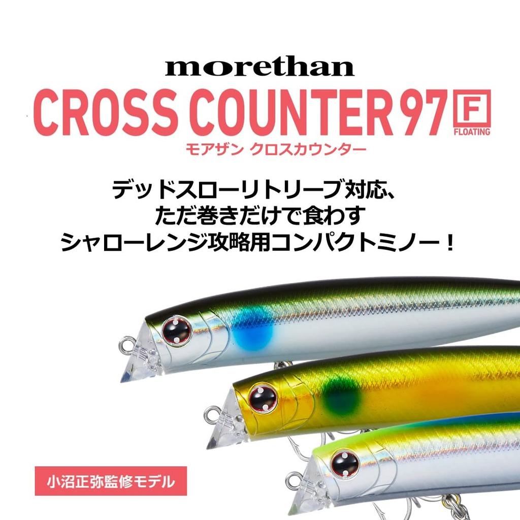 Daiwa Seabass Minnow Morethan Cross Counter 97F Adel Gold Rainbow