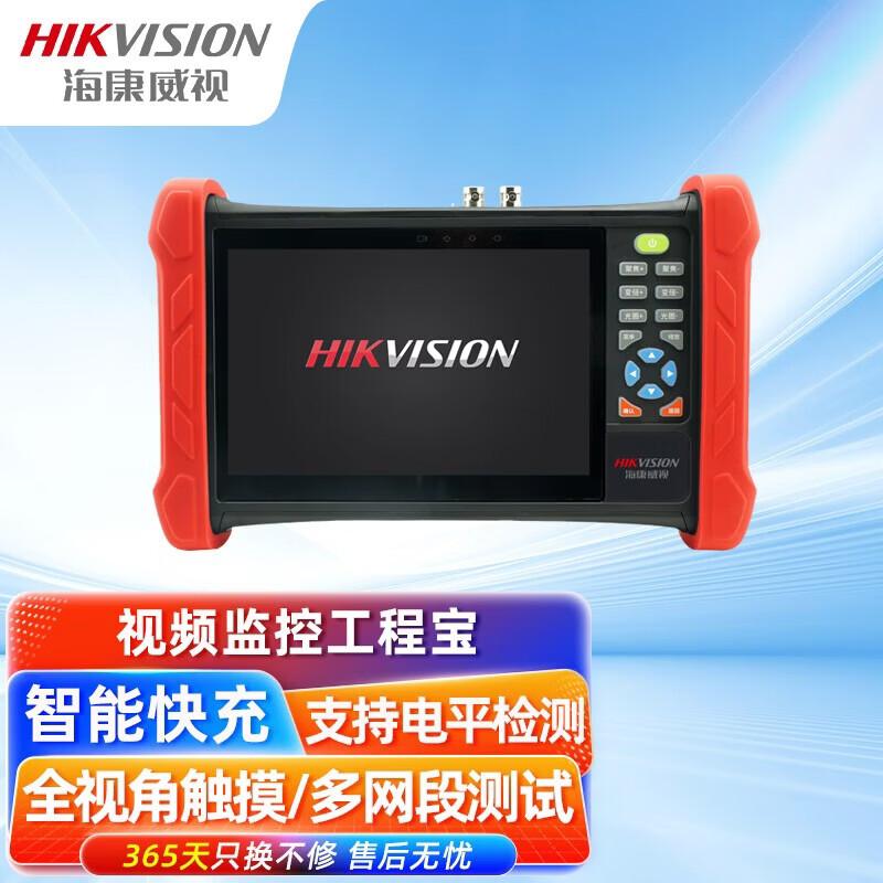 HIKVISION DS-MDH003/ACTS 4K CCTV Tester CN plug (adapter included)