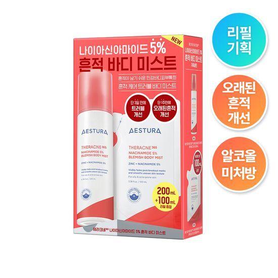Aestura Terra Acne 365 Ниацинамид 5% Спрей для тела с микроэлементами 200 мл + План сменного блока 100 мл