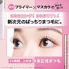 MAYBELLINE Sky High Primer 01 Черный - База под тушь, Водостойкий, Длина и Подкручивание, Черный (1 счет)