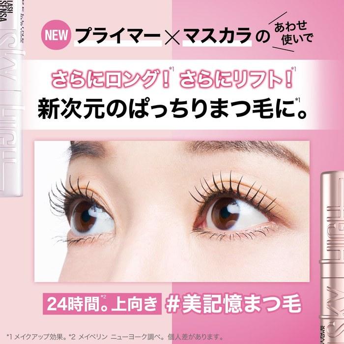 MAYBELLINE Sky High Primer 01 Черный - База под тушь, Водостойкий, Длина и Подкручивание, Черный (1 счет)