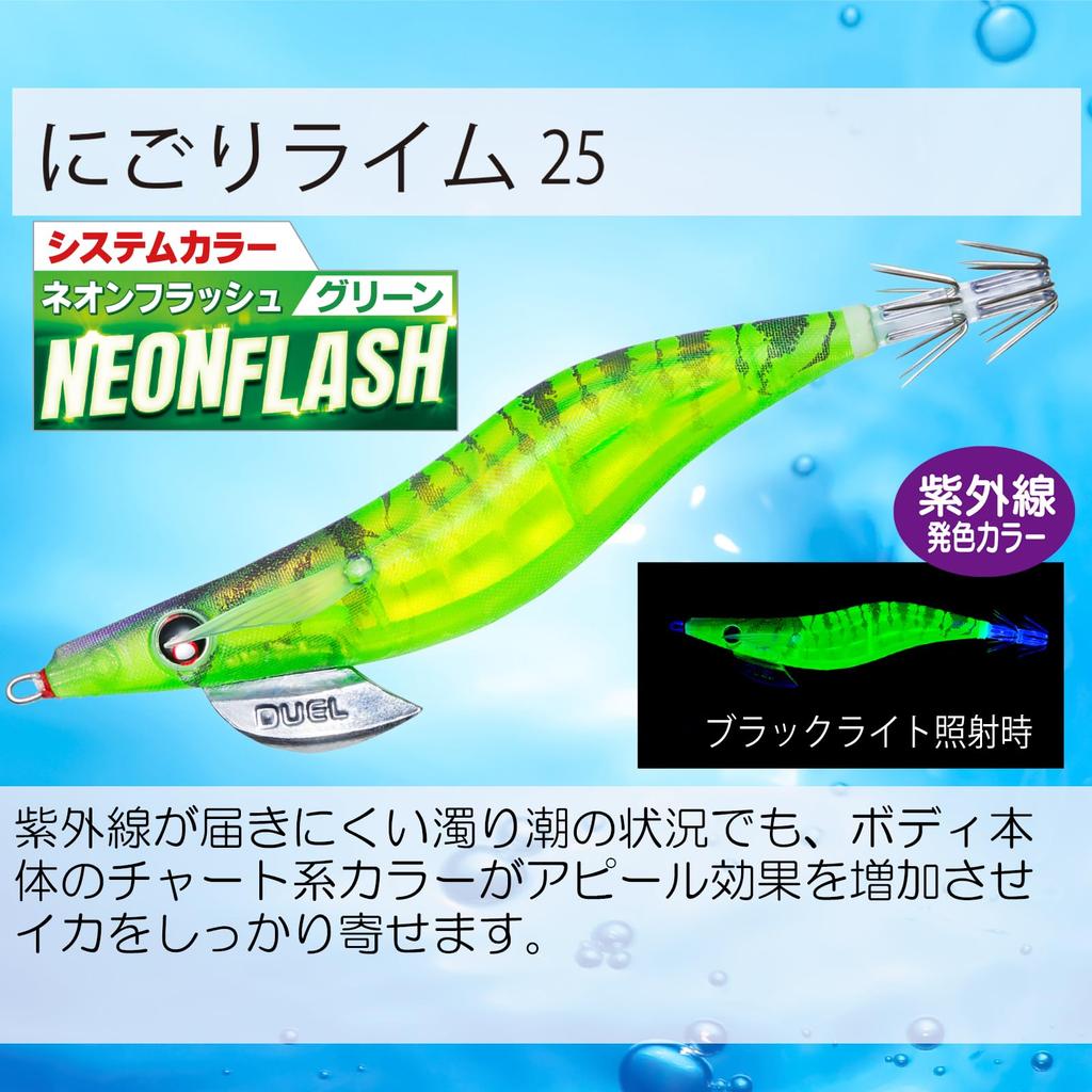 DUEL Squid Jig Lure LQ Clear Cloth Size Cloudy Lime for Squid Bigfin Reef and Egging (Lens Wrap) 3.0 25 Fishing, Squid,