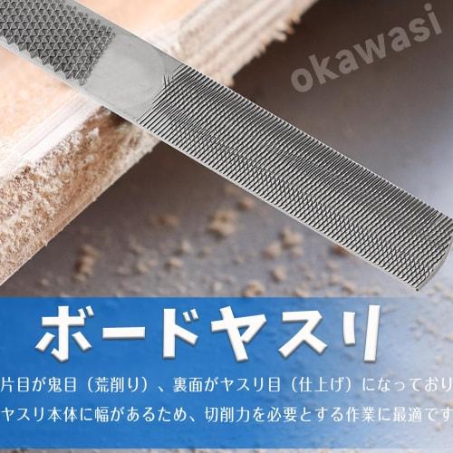 OKAWASI Board File, Steel Rasp, Woodworking Tool, Woodworking File, Polishing Tool, Drywall DIY Polishing Tool, for Rough Cutting and Polishing (200 X