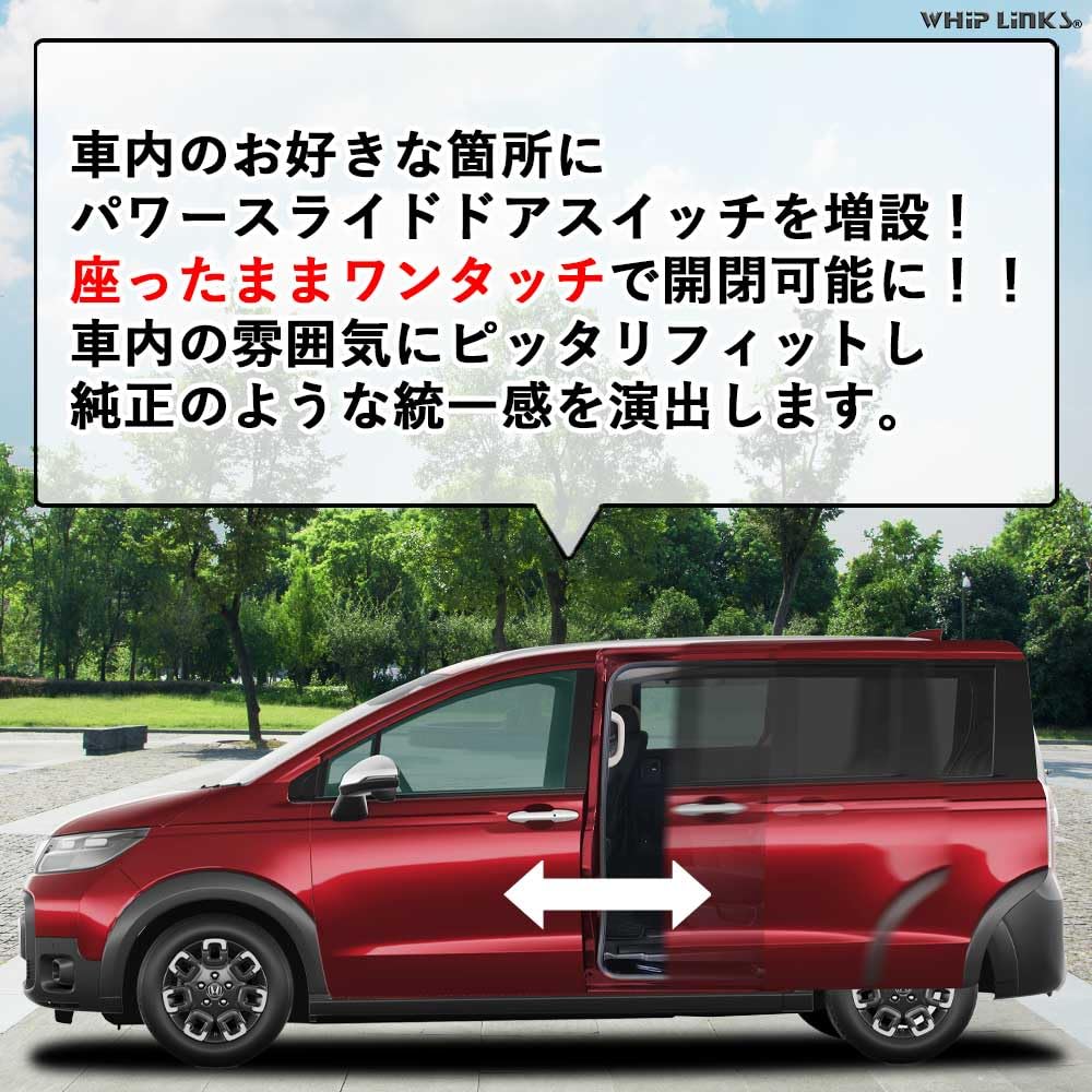 Новый Freed GT новый Freed GT дополнительная дверь с электроприводом дополнительная сдвижная дверь открытая дверь с электроприводом легкое открывание whiplinks Freed, серия, серия,